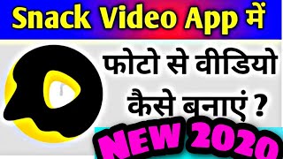 #SnackVideSnack Video Me Photo Se Video Kaise Banaye !! How To Make Video From Photo In Snake Video screenshot 4