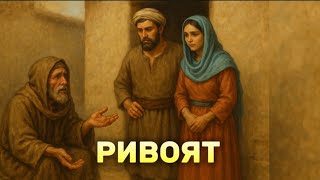 картинка: АЛЛОХ БЕРДИ ~ ҚАТТИҚ ИШОНГАНДИ РИВОЯТ