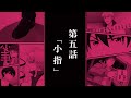 Tohai ~Ura Rate Mahjong Tohai Roku~ ep05