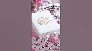 تلاوة هادئة ومختلفة للقارئ أمين موسى.