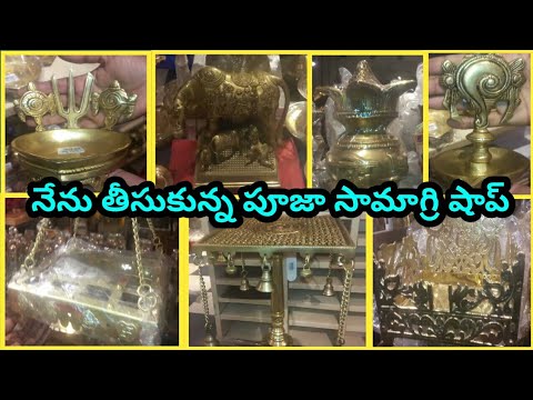 Brass pooja samagri collection with price | brass items | brass pooja