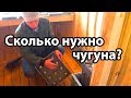 ПЕЧЬ в Ефремовской БАНЕ. Чугунная печь для русской бани Гефест Гроза. ТЕПЛООБМЕННИК для Гефест.