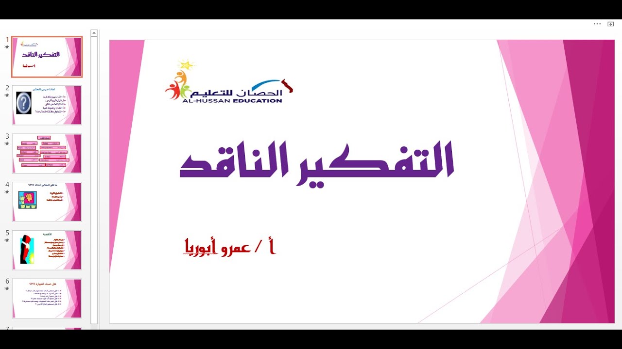مجلة تطوير الذات لأول مرة في عالم التدريب استثمر في نفسك وكن أول من يحصل عليها المدرب التربوي المعتمد في تنمية مهارات التفكير تقدم عن ب عد بنظام التدريب