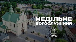 03.03.2024 10:00 СПОМИН СМЕРТІ ІСУСА ХРИСТА | ЦЕРКВА &quot;ВІФАНІЯ&quot;