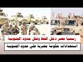السودان رسميا مصر دخل الخط وقفل حدود الجنوبية