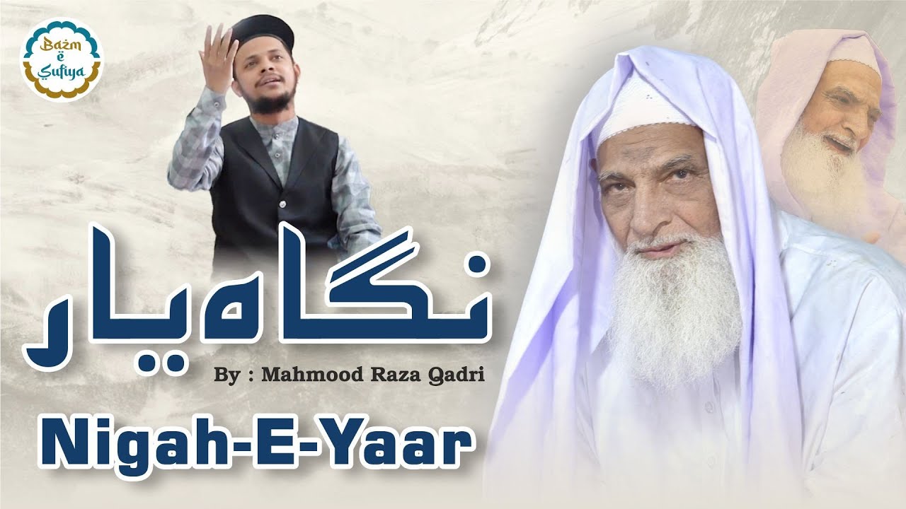 Nigah-e-Yaar|Mera Bhi Beda Laga Paar-Hazrat Saiyed MushtaqAli Bawa| Mahmood Raza Qadri-Kalla Sharif
