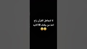 القرآن الكريم راحه نفسيه