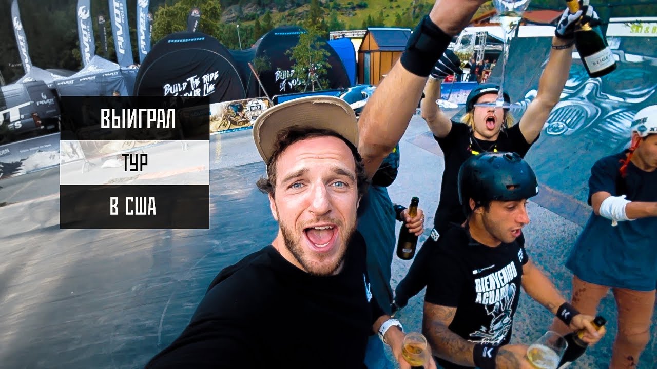 Выиграл тур в США / забрали паспорт в Италии