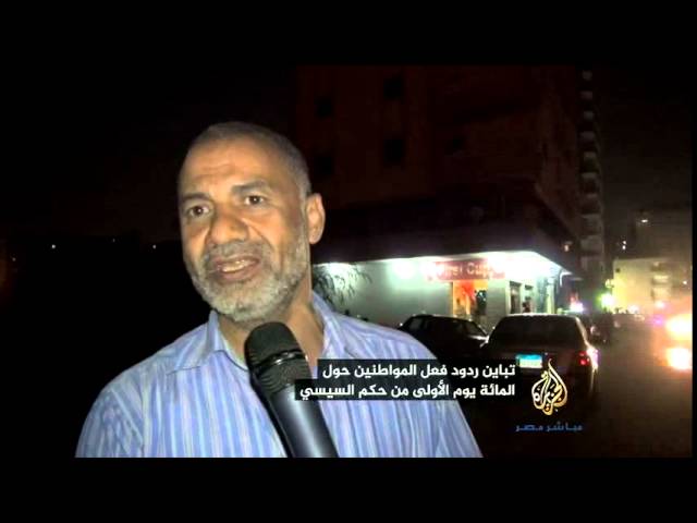 آراء المواطنين حول آداء السيسي خلال ١٠٠ يوم من الحكم