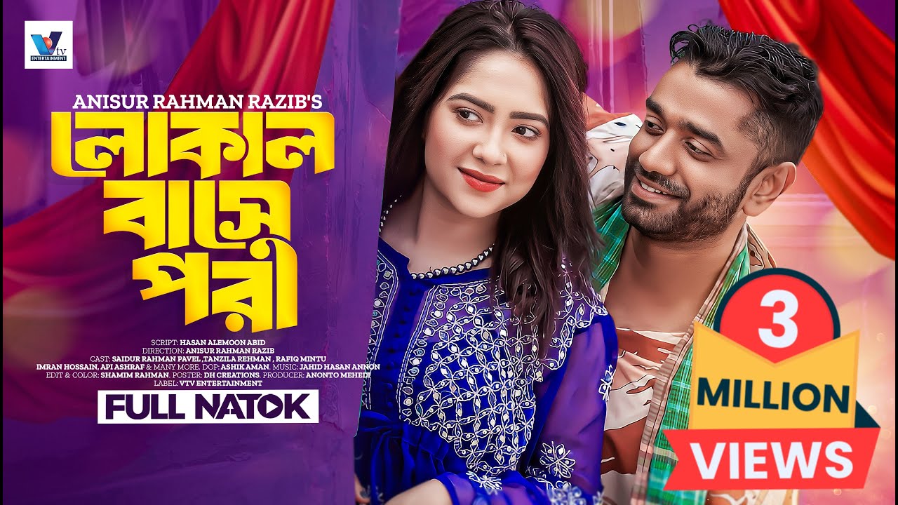 লোকাল বাসে পরী । Local Bus e Pori I Saidur Rahman Pavel । Tanzila Rehman । New Bangla Natok 2024