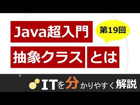 [Java Beginner #19] Abstract Classes (abstract)
