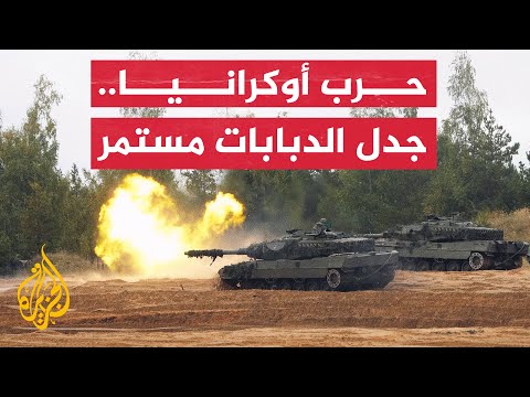 نشرة إيجاز – بولندا تلوح بتحالف أصغر بشأن الدبابات