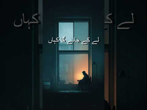 Shani Arshad - Mere Humraaz (Lyrical Video)