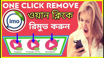How to Delete imo Story imo Friends of Friends Story Explore friends Story Remove  আই ইমু বিরক্তকর স