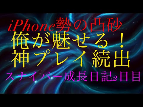【CODM】凸砂立ち回り  解説なし