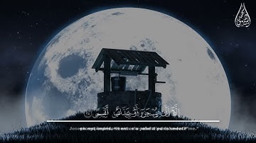 استمع إلى سورة يوسف واستمتع بروائع قصة النبي يوسف عليه السلام