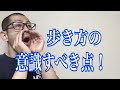第147回【股関節痛】初出し！！大腿筋膜張筋のストレッチを紹介します！