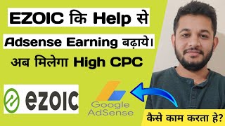 How to Double Adsense  Earning using EZOIC  : Adsense +Ezoic Approval,Setup .