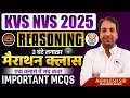 KVS NVS 2025 Reasoning | Most Important Questions 🏃‍♂️‍➡️ Marathon Class | एक क्लास में सब कवर