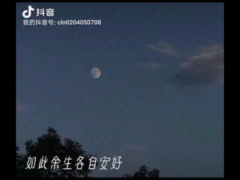 我们谁都不回头 余生各自安好