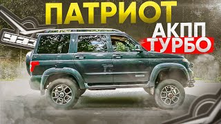 УАЗ ПАТРИОТ 2023 ТУРБО! КРАСИВЫЙ, МОЩНЫЙ, БЫСТРЫЙ! ОБНОВИЛСЯ!