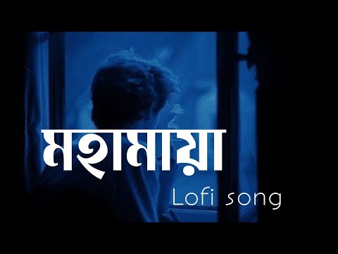 Mohamaya মহ ম য Borbaad Slowed Reverb Shakib Khan Edhika Noble Man Mohamaya Lofi