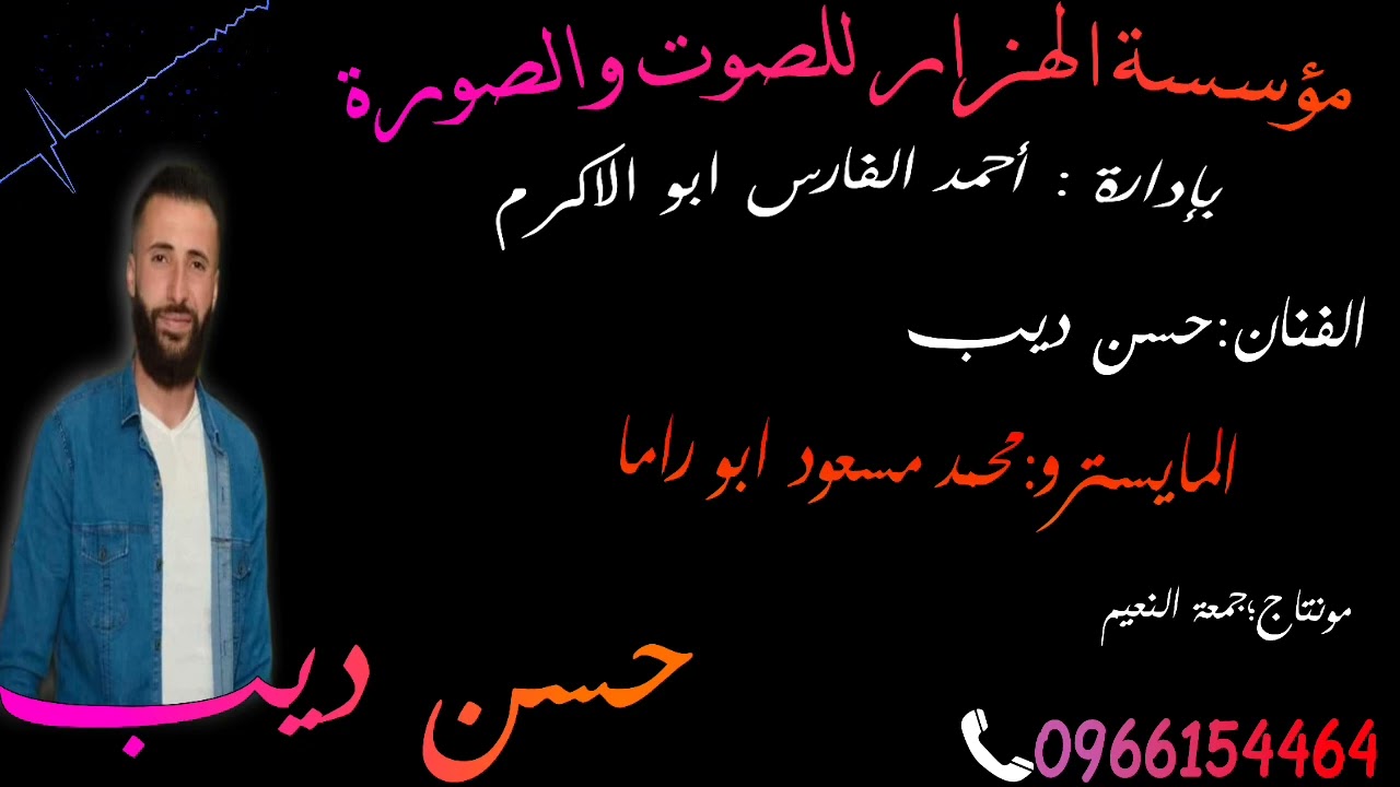 دبكة ولدة + نشلة 2022 / الفنان حسن ديب والمايسترو محمد مسعود ابو راما ولدة جديد