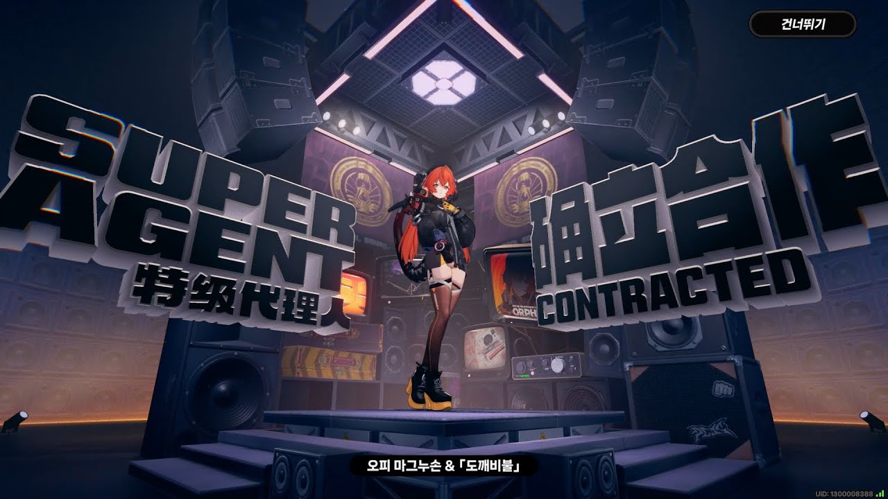 젠레스 오피 뽑기