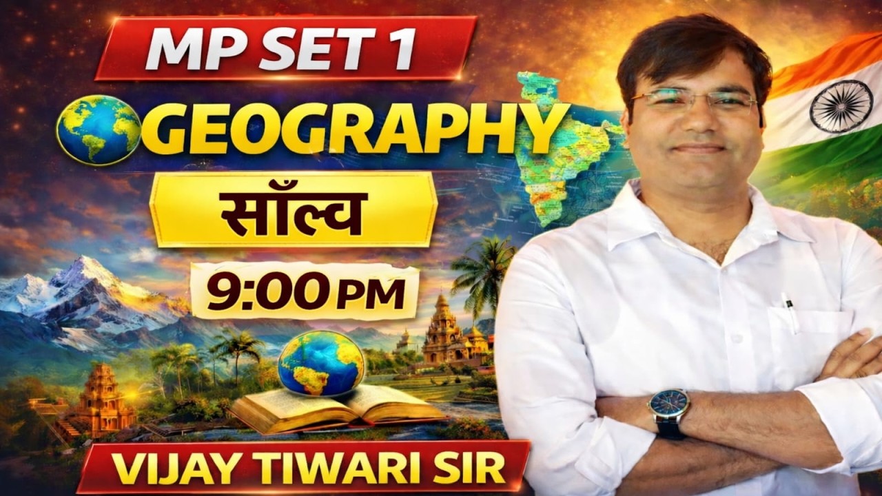 🎯 MP SET 1 | GEOGRAPHY | 9:00 PM🌍 #vijaypoint #vijaytiwarisir