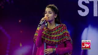 Anilka Gill Audition in Pakistan Star | Amazing Singing by Anilka Gill