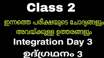 class 2 today integration Day3 annual exam questions and answers/udgradhanam 3 today question paper