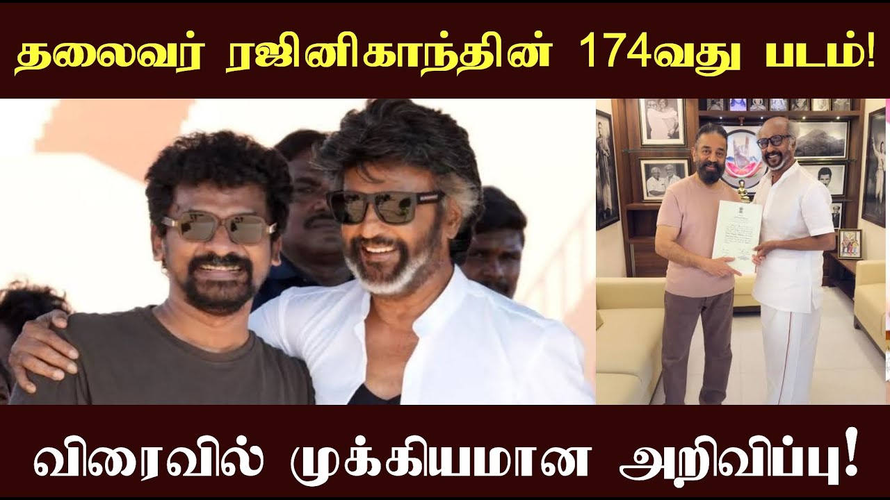 Thalaivar 174! பிரம்மாண்ட அறிவிப்பு விரைவில் வெளிவர உள்ளது! THALAIVAR vs Aandavar