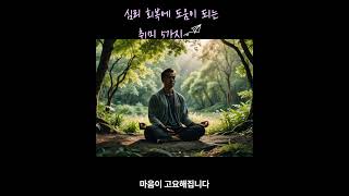 심리 회복에 도움이 되는 취미 5가지  #심리회복 #힐링취미 #정신건강 #스트레스해소#컬러링북 #요가 #식물테라피 #베이킹 #악기연주