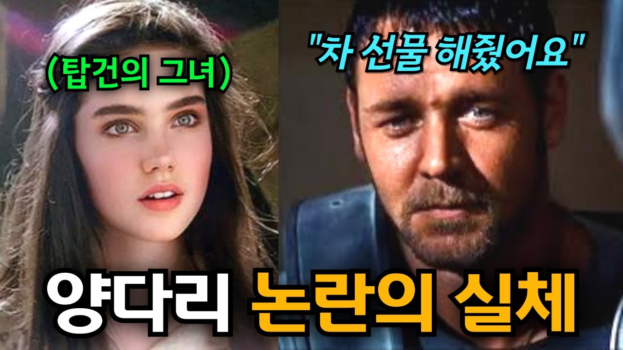 청순여신의 근황.. 제니퍼 코넬리의 이혼, 숨겨진 뒷이야기