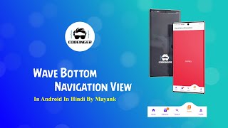 Wave bottom navigation view in android 2021