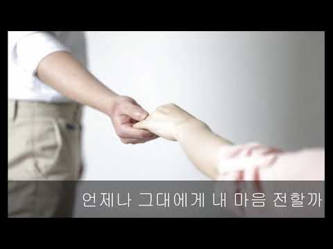 [H] 첫사랑 (작사, 작곡: 김효근) in D / 피아노 반주 / Piano MR