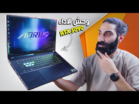 حرفيا اقوى لابتوب جيمنمج بالعالم !!! بس ما حتتوقع هالمشكلة فيه !!! Aorus master 16