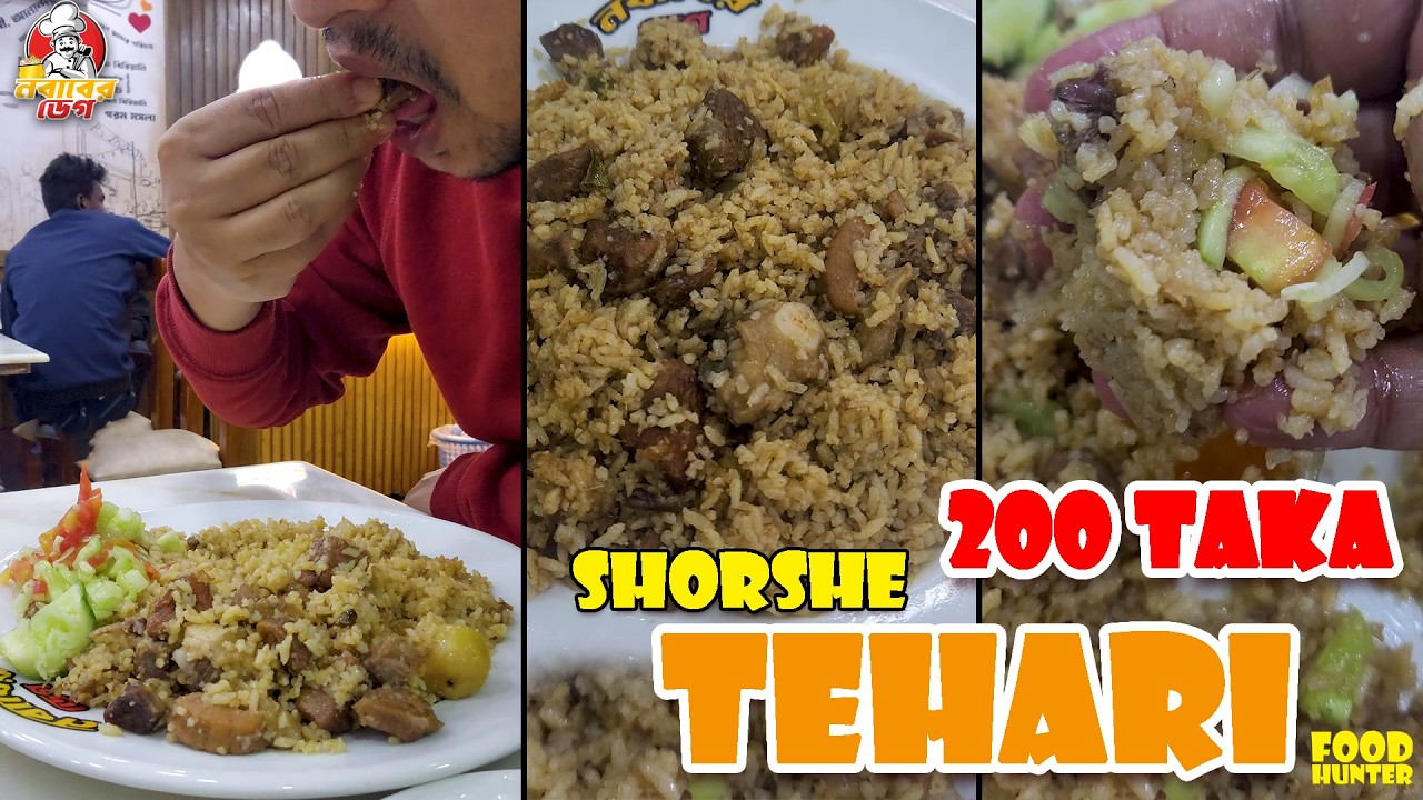 Nobaber Deg's shorshe tehari is the best | Dhanmondi | 200 taka  tehari |asmr #asmr #biriyani #food