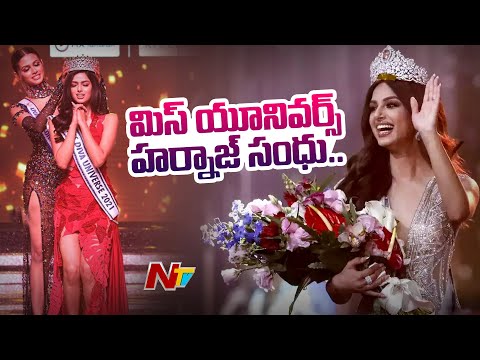 21 ఏళ్ల తర్వాత చరిత్ర సృష్టించిన భార‌తీయ మోడ‌ల్‌: Harnaaz Kaur Sandhu Bags Miss Universe 2021 | Ntv