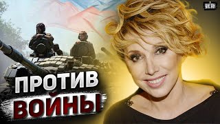 Известная российская артистка не продалась Кремлю и выступила против войны