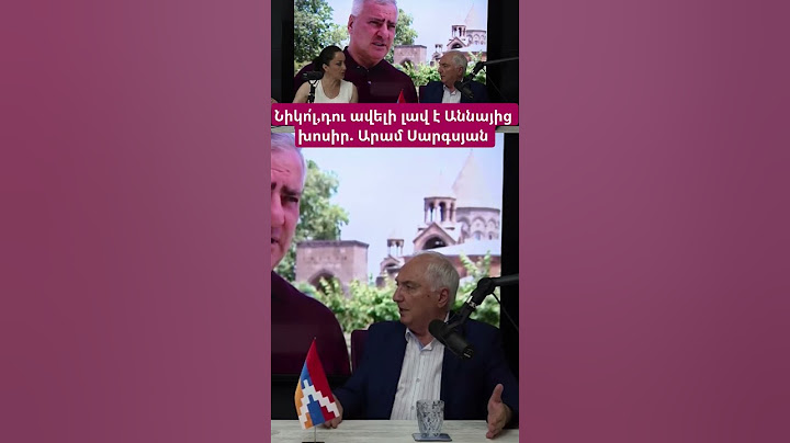 Նիկո՛լ,դու ավելի լավ է Աննայից խոսիր. Արամ Սարգսյան #hayeliakumb #hayelilive #հայելի #hayeliam