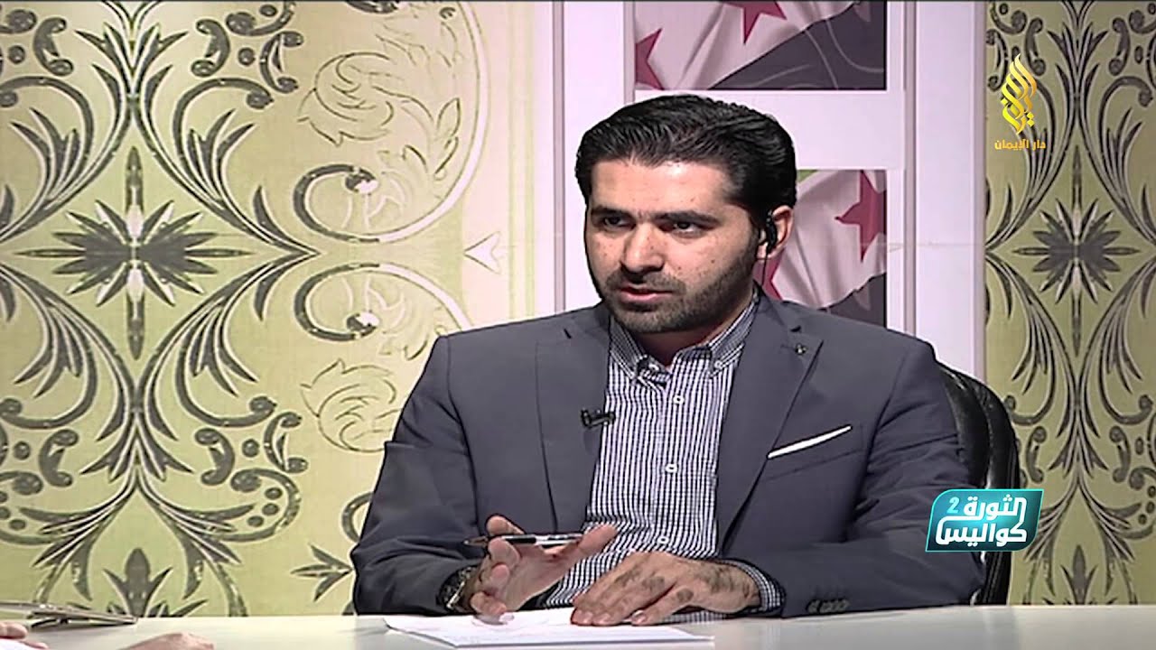 كواليس الثورة - الحلقة التاسعة والثلاثون - الساحل السوري وبعض معاركه الثورية