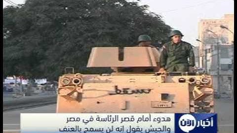 هدوء أمام قصر الرئاسة في مصر