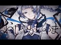 【歌ってみた】おしゃかしゃま(GaL Remix)/RADWIMPS - ほんだ