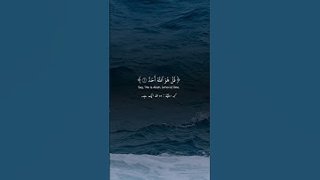 سوره الاخلاص