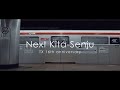 【TX16周年】Next Kita-Senju
