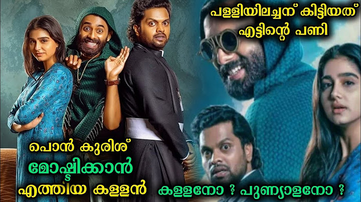പൊൻ കുരിശ് മോഷ്ടിക്കാൻ എത്തിയത് കള്ളനോ ? പുണ്യാളനോ ? | Ennu Swantham Punyalan (2025) movie |