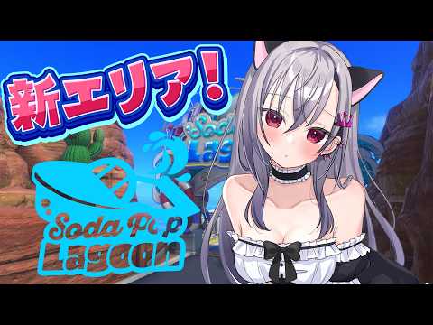 LIVE: 【朝(昼)ドリ#3】新エリア遊んでいく❤ビンゴも埋めたい・・！【ホロライブ  響咲リオナ】#ホロドリ