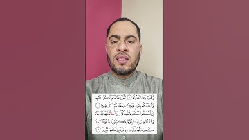 تلاوة من سورة الإسراء برواية السوسي عن أبي عمرو البصري بصوت الشيخ عبدالرحمن علام