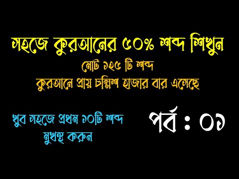 ভিডিও: প্রজ্ঞাময় একটি শব্দ?